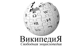 ВикипедиЯ