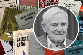 Даниил Гранин