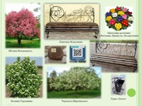 Литературный сквер Классики и современники