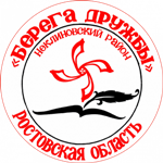 берега дружбы1