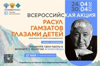 Расул Гамзатов