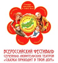 семейный театр