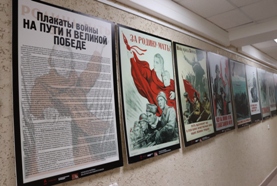 Выставка плакатов