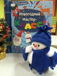 ГБ12 Новогодний мастер класс