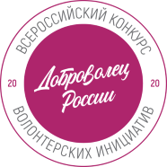 Доброволец