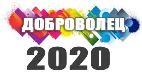 Доброволец Нижневартовска 1