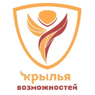 Крылья возможностей1