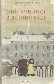 Ксения Ползикова Рубец