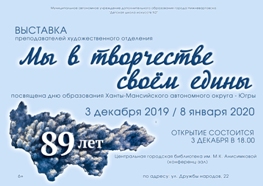 МЫ В ТВОРЧЕСТВЕ 1