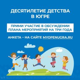 Округ детство 1