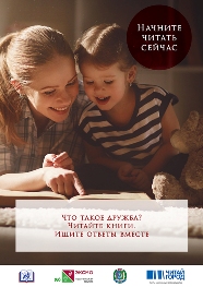 Что такое дружба