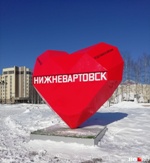 нижневартовск