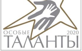 особые таланты 1