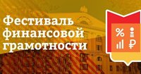 финграмотность
