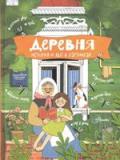 Новые книги
