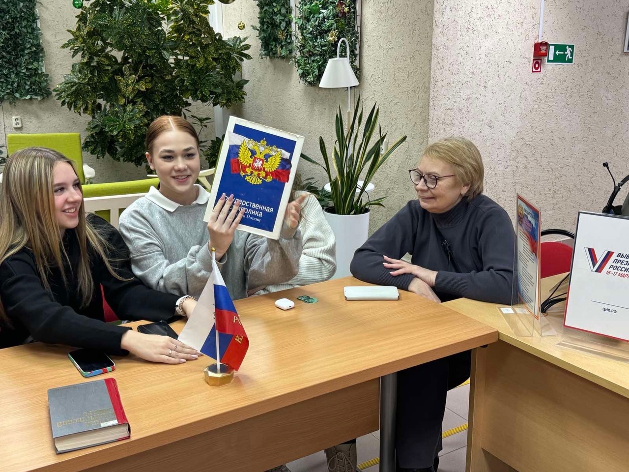 Урок по избирательному праву