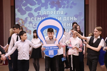 Акция «Зажги мир синим!»