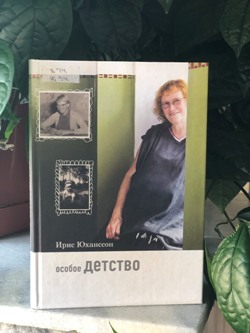 Привлечение внимания к проблеме аутизма