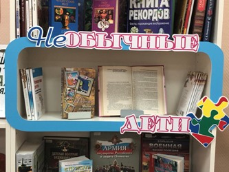 Привлечение внимания к проблеме аутизма