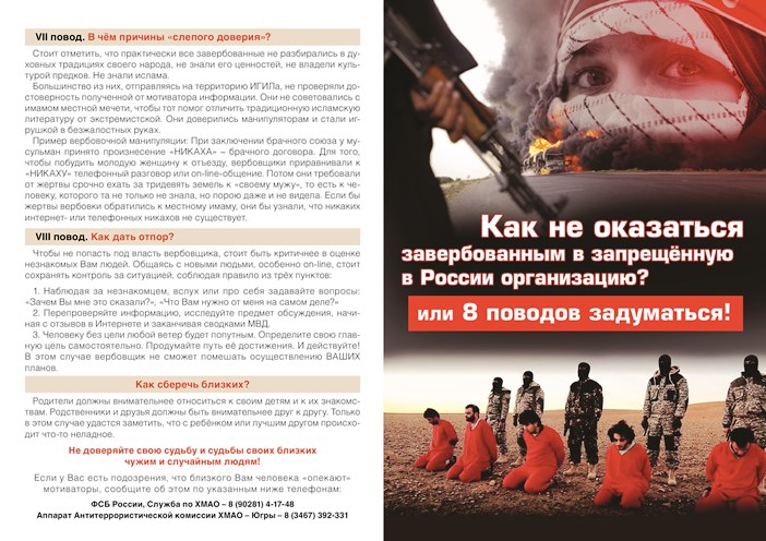 fin antiverbov listovka 0