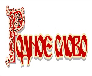 Подведены итоги окружного онлайн-конкурса чтецов «Родное слово»