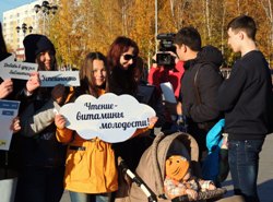 День литературы в Нижневартовске