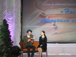 Закрытие Года 2