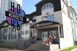 «Ночь искусств 2016» приближается…