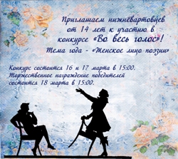 В мире женской поэзии