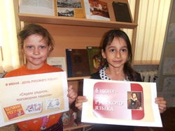 Два праздника в день рождения Пушкина