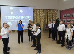 Сбережем вместе 3