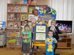 день домашних животных