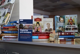 Oтдел православной литературы