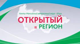 "Открытый регион" анкета