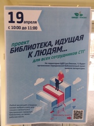 Работа пунктов выдачи МБУ «БИС»