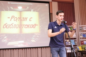 Молодой поэт