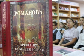 Час истории в ЦГБ