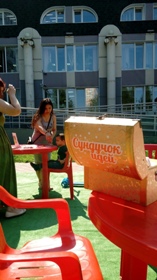 сундучок идей