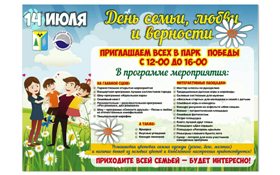 афиша ромашкового дня