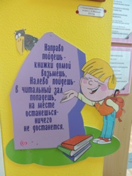 городская библиотека 9