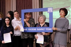 Читатель года 2019