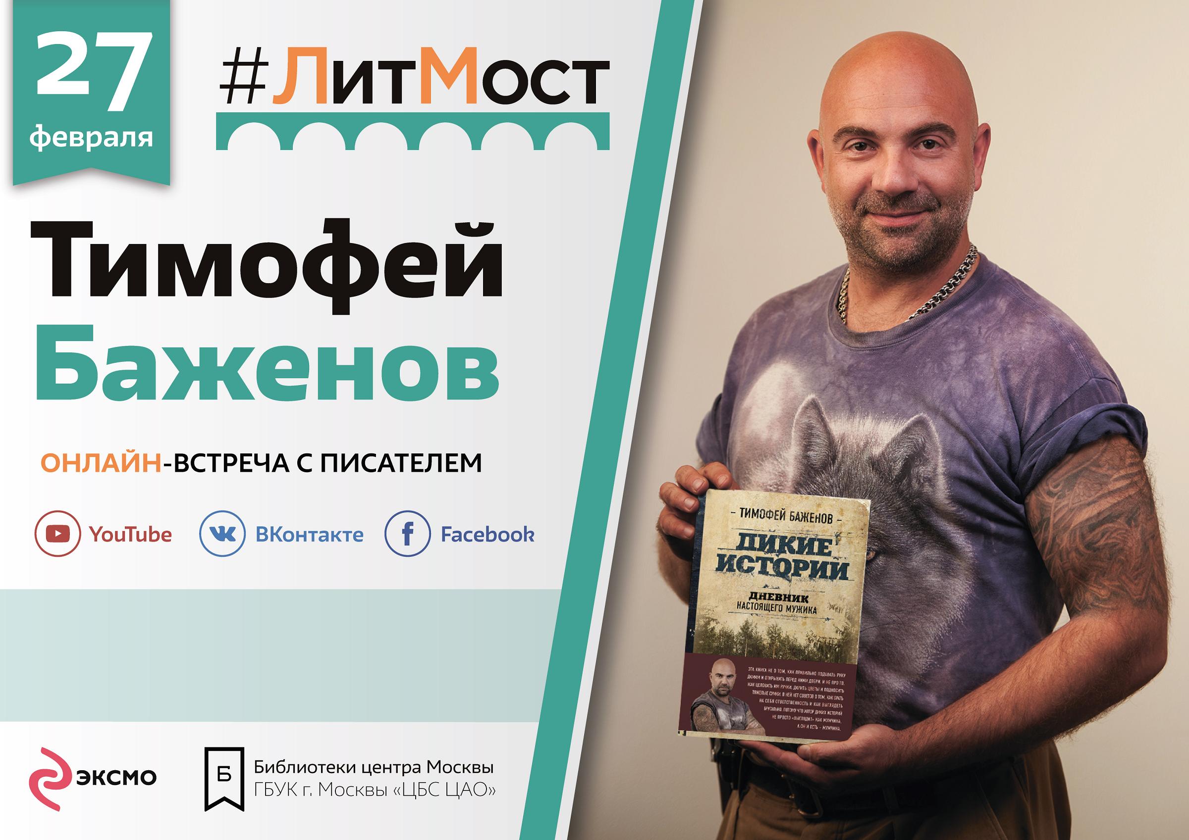 litmost bazhenov rgn