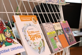 тематическая книжная выставка