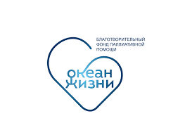 Океан Жизни
