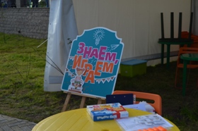 Знаем Играем