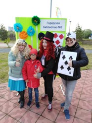 Фото с героями Алисы в стране чудес библиотека 9