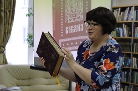 Демонстрация священной книги Библии