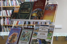 Тематическая книжная выставка