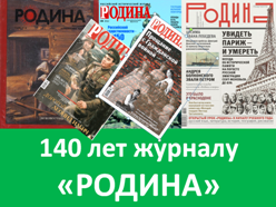 выставка в отделе периодической литературы