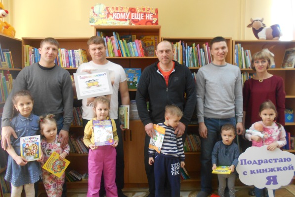 Участники игровой программы Читаем вместе с папой ДБ 3